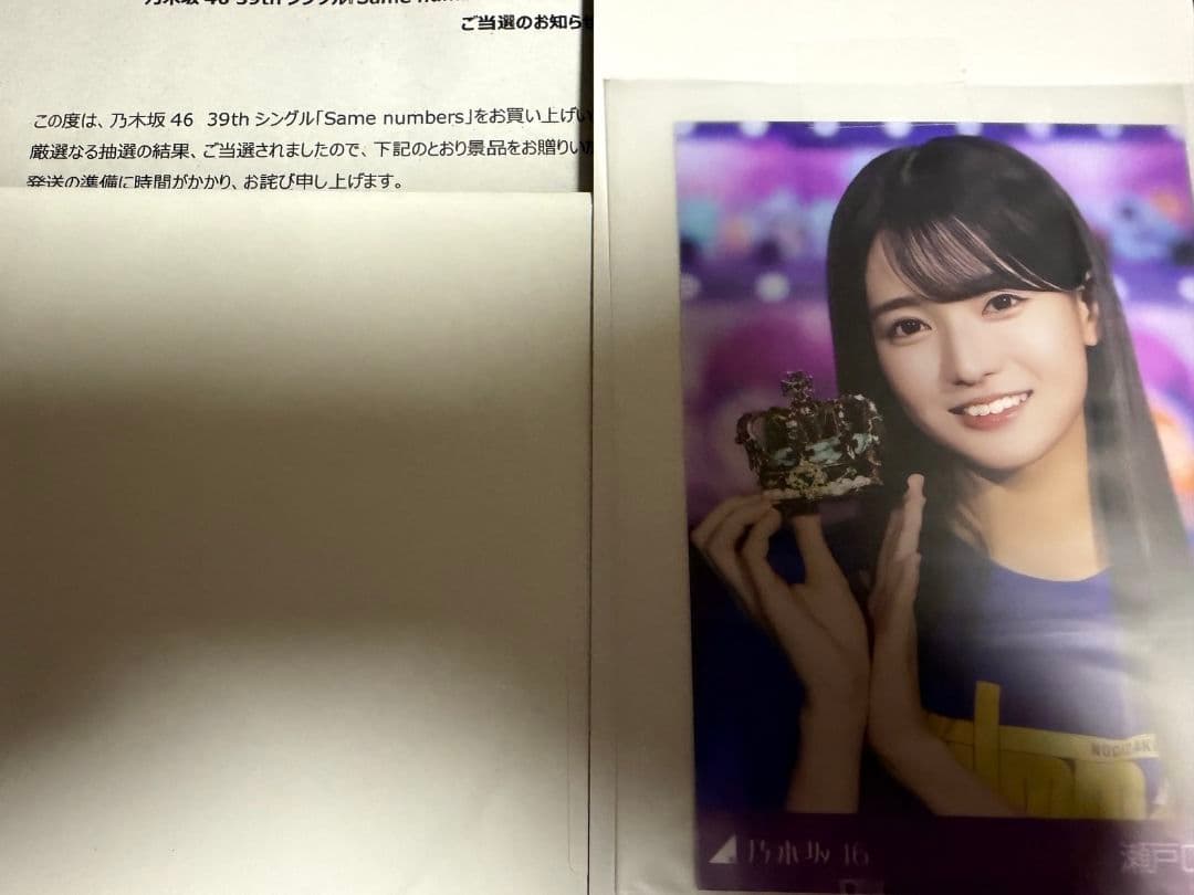 乃木坂46 プレミアム生写真 瀬戸口心月 当選書付き 瀬戸口心月 プレミアム生写真 生写真 当選書付き 乃木坂46 乃木坂46 6