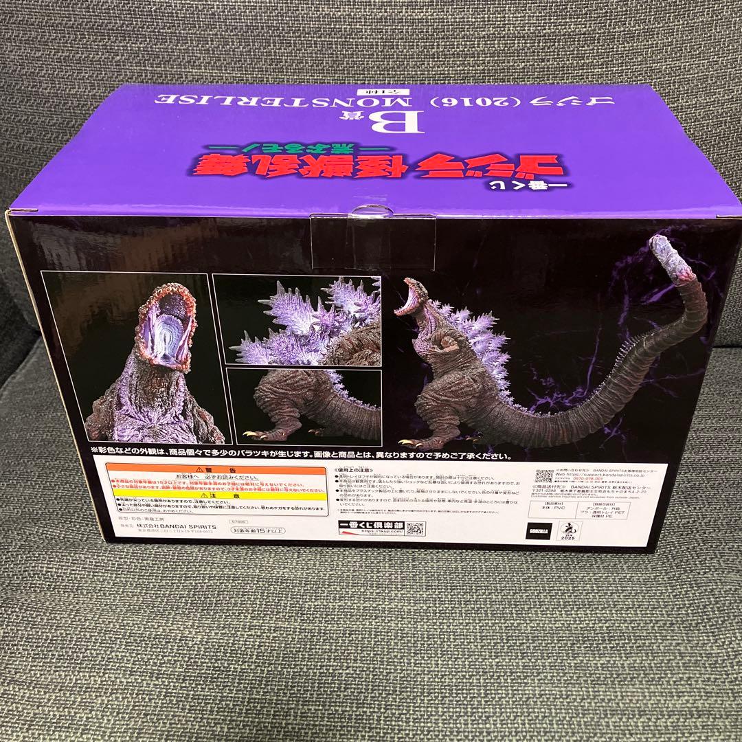 新品未開封 一番くじ B賞 ゴジラ（2016）MONSTERLISE 黒龍工房
