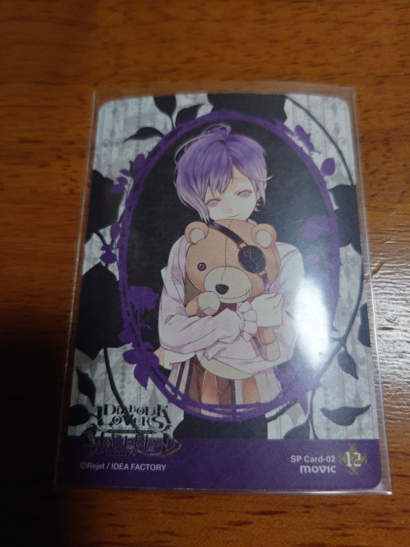 激レアDIABOLIK LOVERSトレカ逆巻カナト幼少期箔押し