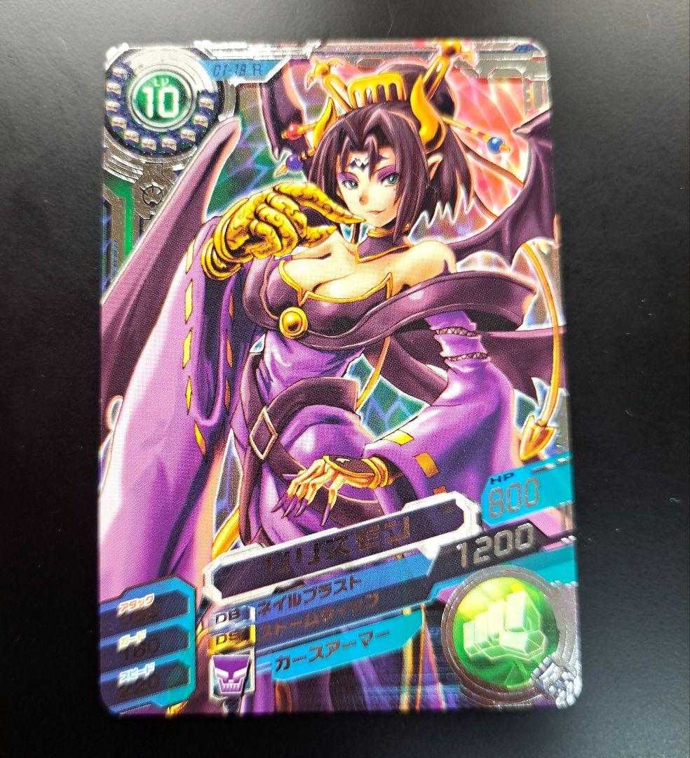超デジカ大戦 デジモンカード リリスモン D1-18 R データカードダス