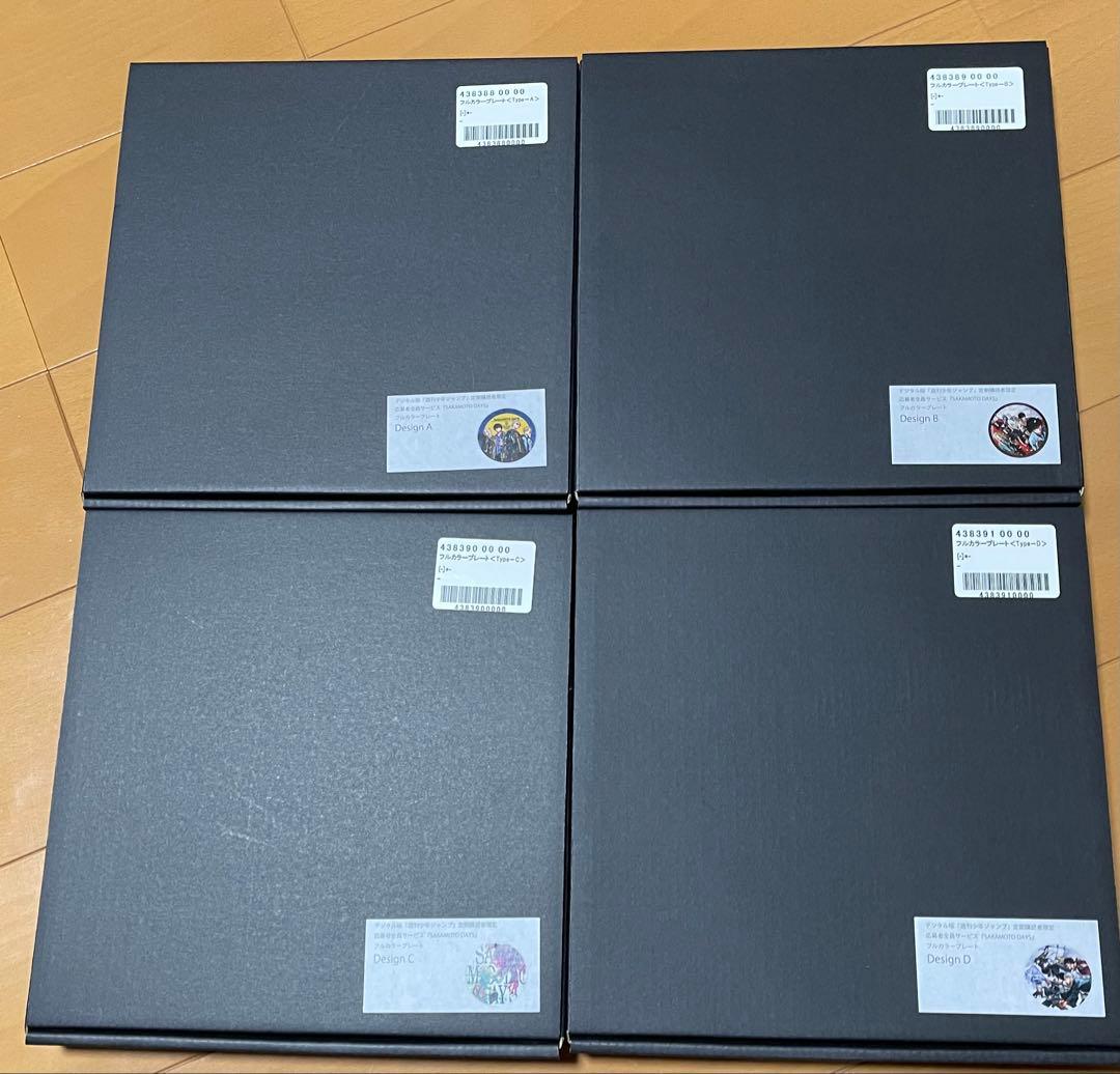 SAKAMOTO DAYS ジャンプ応募者全員サービス　フルカラープレート4種