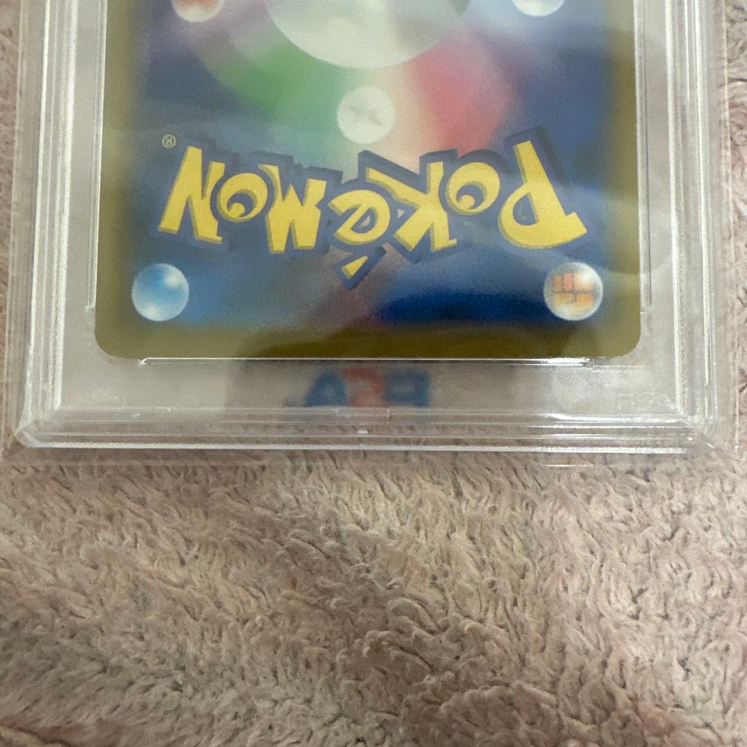 PSA10 アルセウスV SR S9 スターバース