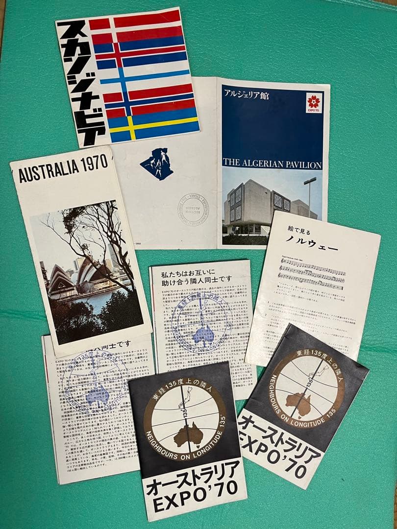 激レア 昭和レトロ】EXPO'70大阪万博ガイドブック、パンフレット等