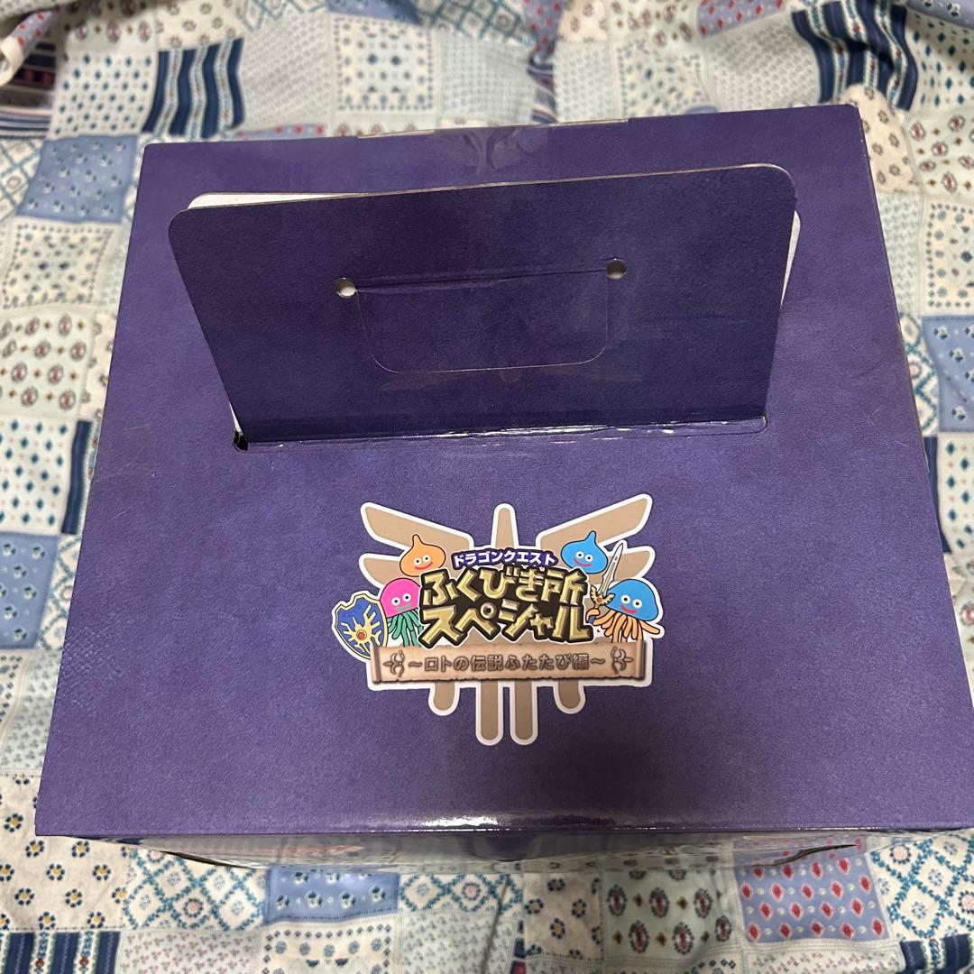 ドラゴンクエスト　ふくびき所スペシャル　さいご賞