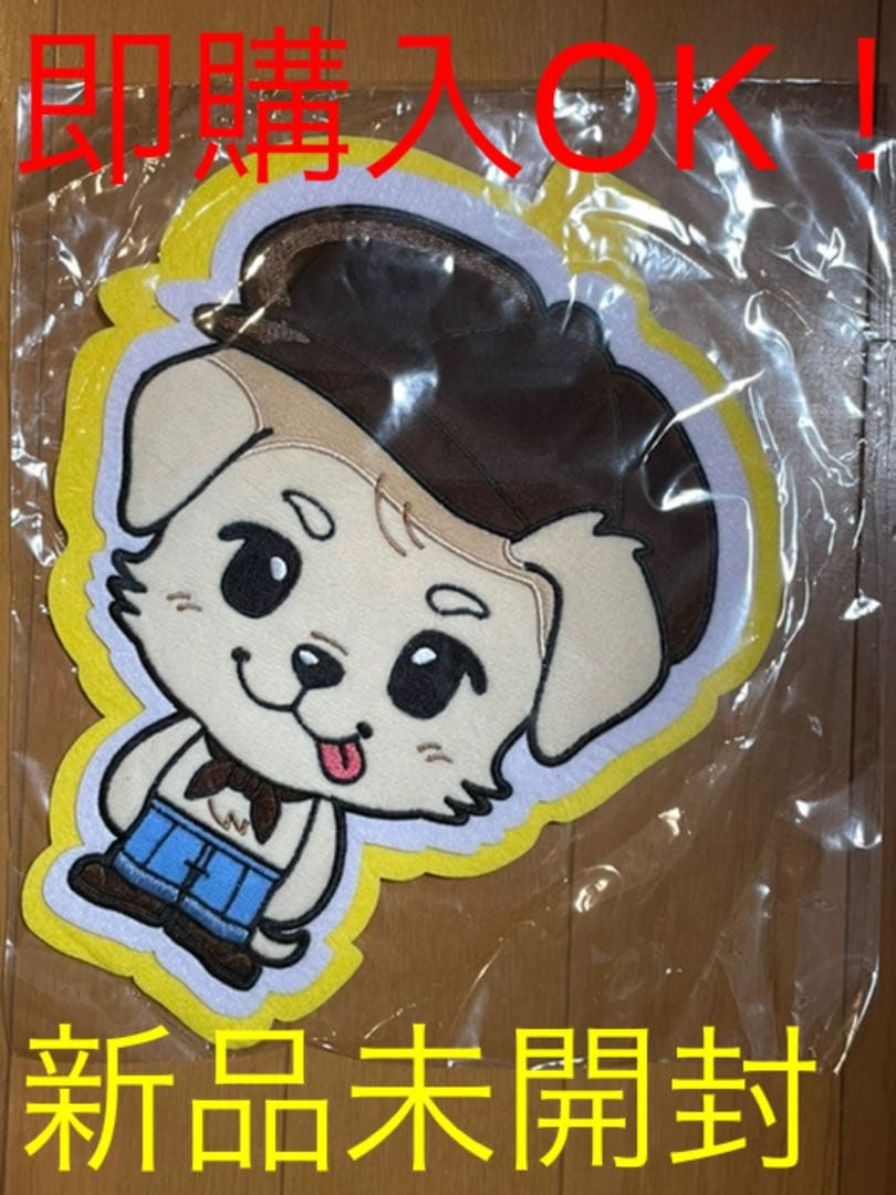 岩田剛典 フェルトポーチ 居酒屋えぐざいる 三代目 トラステ レア ロッキー