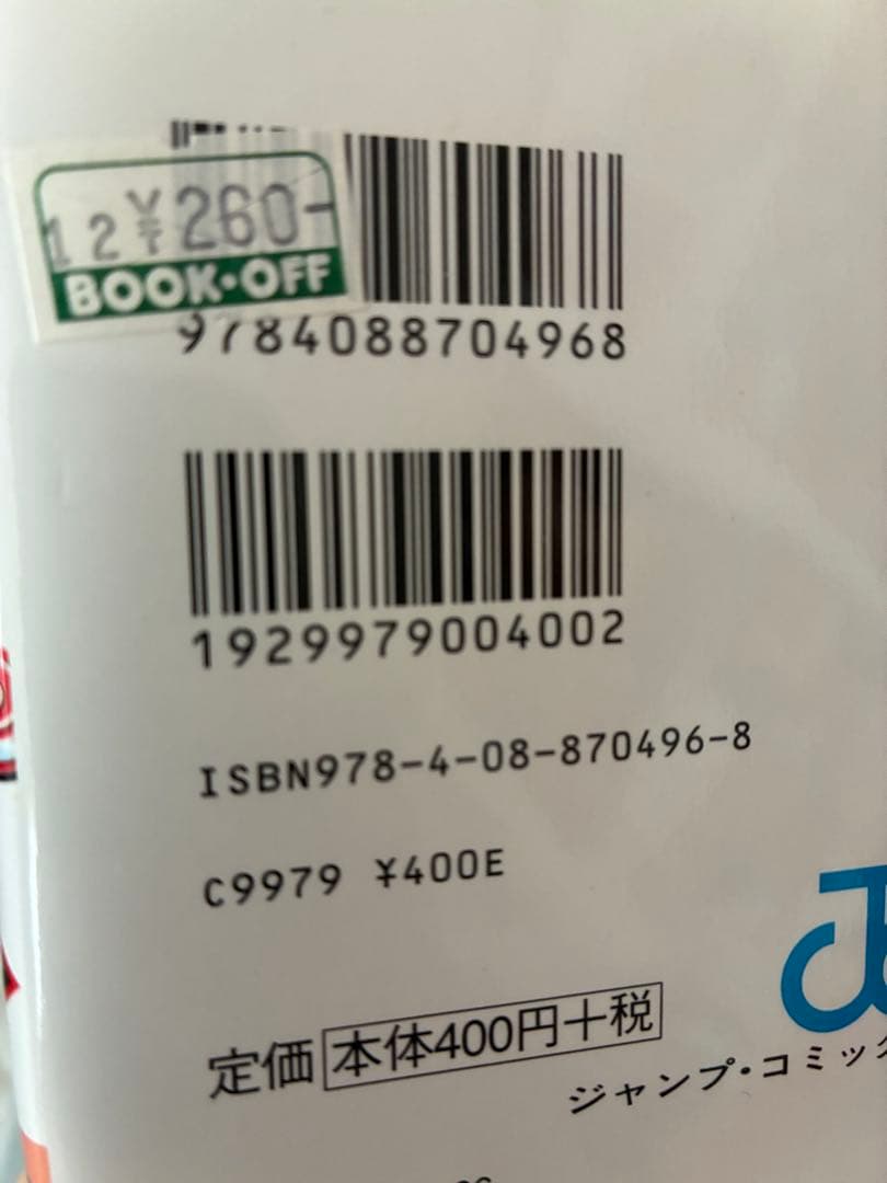 銀魂 全巻セット（1~77巻）