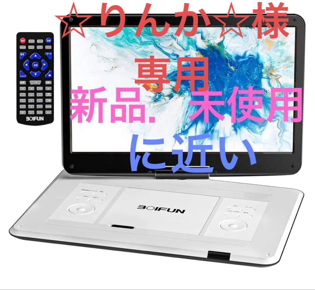 【更新・新登場】 ポータブルDVDプレーヤー BOIFUN 15.6インチ 更新・新登場】 ポータブルDVDプレーヤー BOIFUN 15.6インチ BOIFUN