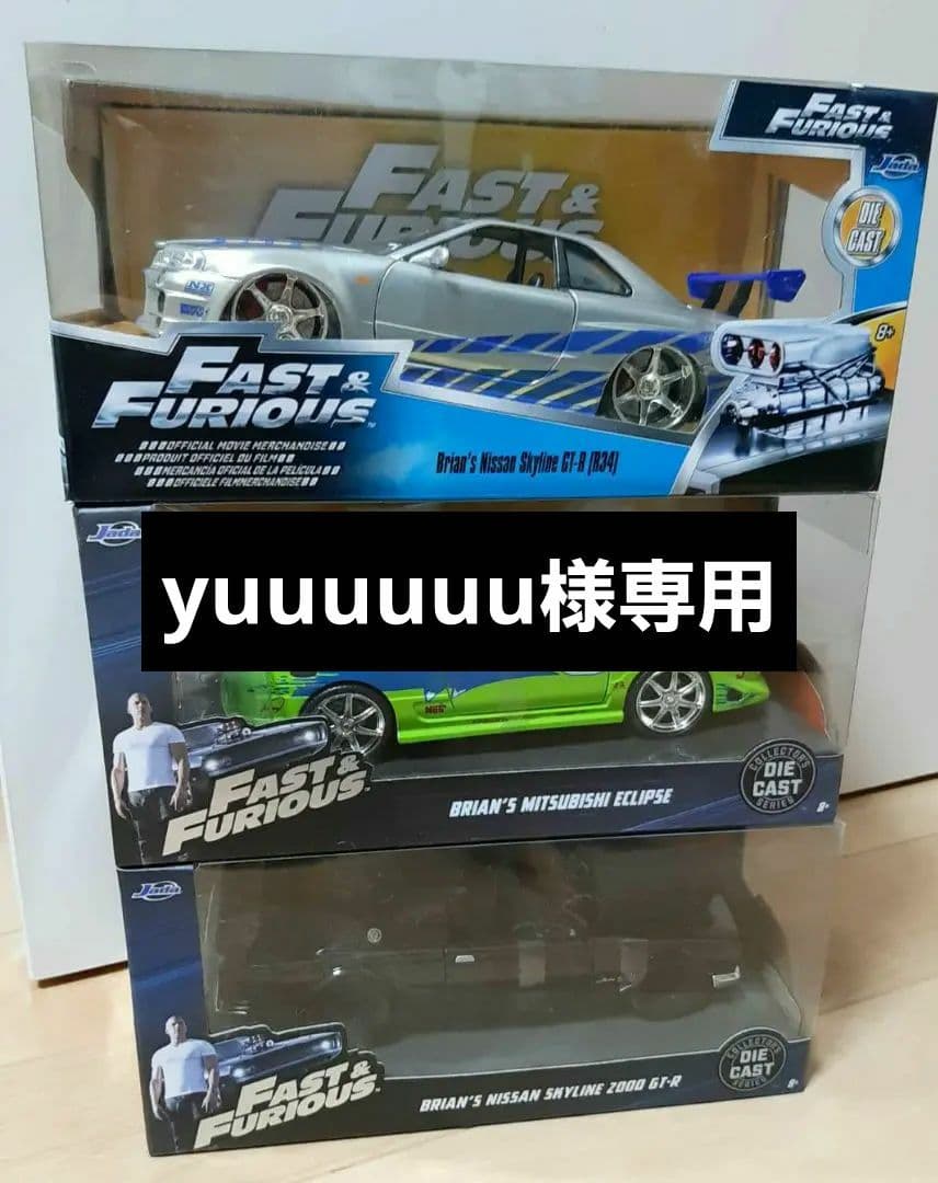 yuuuuuu JADATOYS 1:24　ダイキャストモデル3台セット