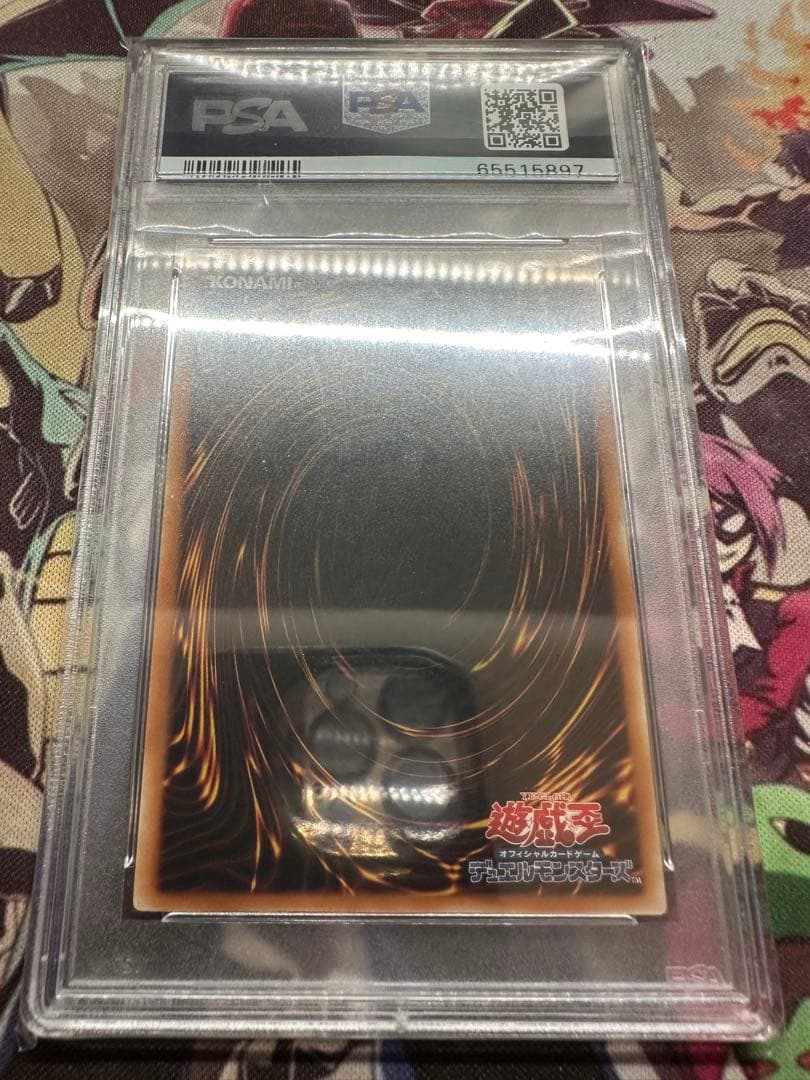 遊戯王　キメラテックオーバードラゴン　アルティメット　レリーフ　PSA10
