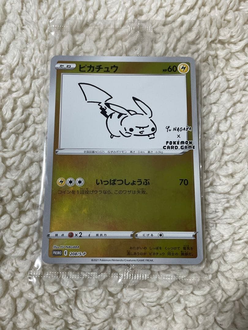 長場雄 YU NAGABA×ポケモンカードゲーム ピカチュウ プロモ - メルカリ