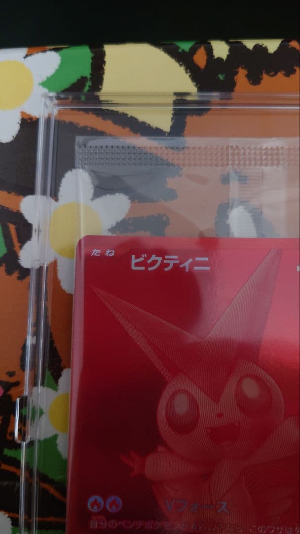 ポケモンカード ビクティニ プロモ BWR争奪戦 優勝商品 288/sv-P