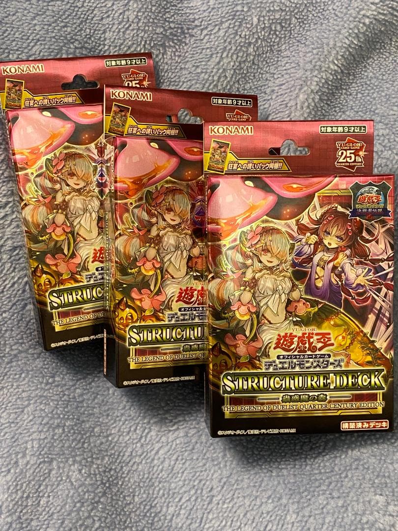 遊戯王 ストラクチャーデッキ 城之内編 volume.2 3期 STRUCTURE DECK