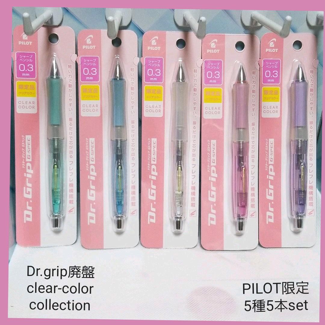 ドクターグリップ 限定のおすすめ人気商品一覧 通販 - Yahoo