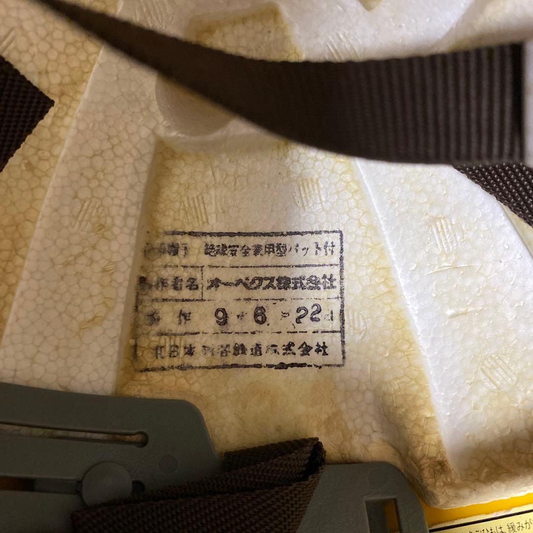 鉄道　JR ヘルメット