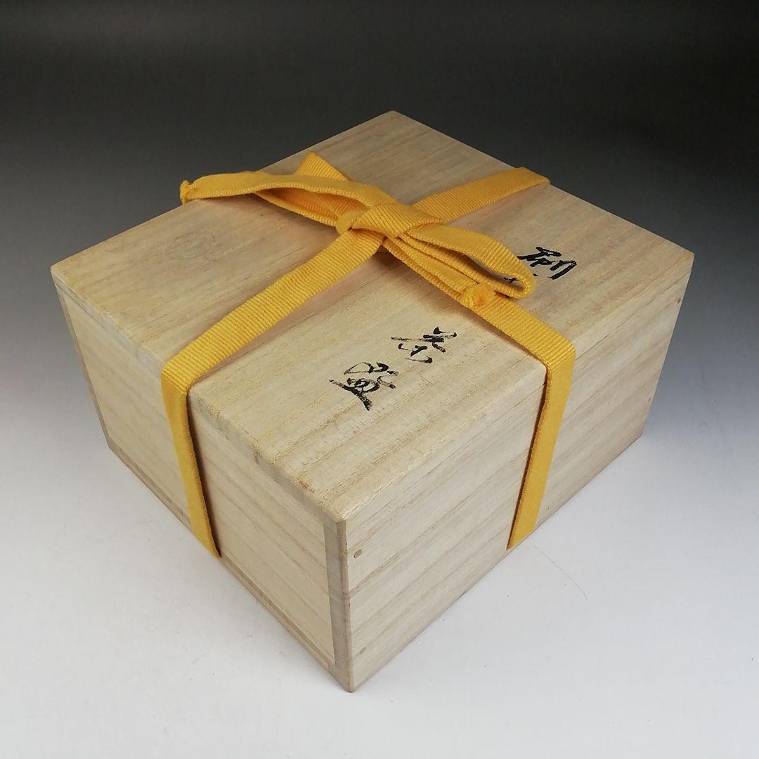 W88 茶碗 『刷毛目茶碗』『高橋道八 造』 木箱 抹茶碗 茶道具