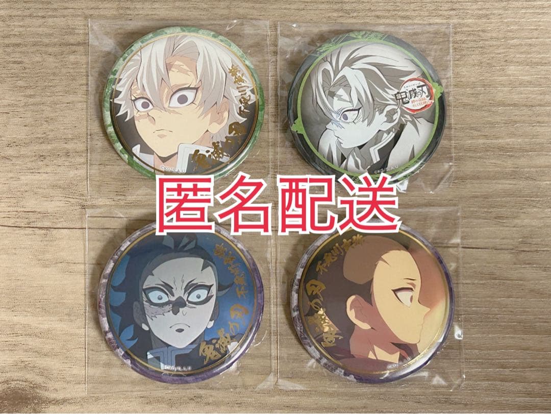 鬼滅の刃 刀鍛冶の里編 絵巻 終の巻 箔押し 57mm缶バッジ 不死川実弥 玄弥