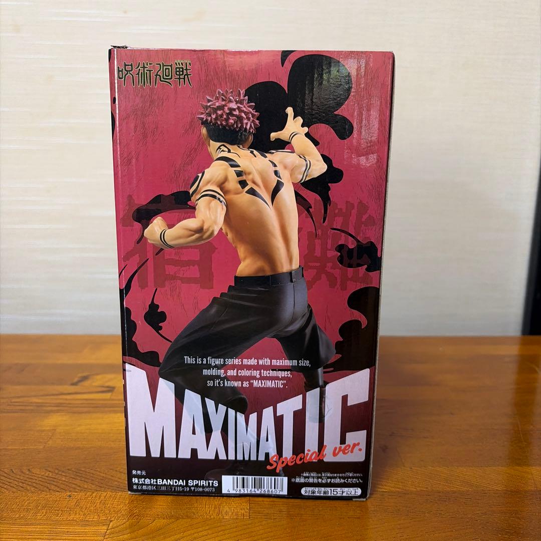 呪術廻戦　宿儺 ・虎杖悠仁・五条悟・夏油傑・ 脹相・フィギュア5体セット