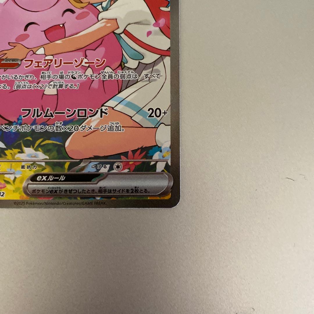 スタートデッキ100 リーリエのピッピex バトルコレクション SAR デッキ