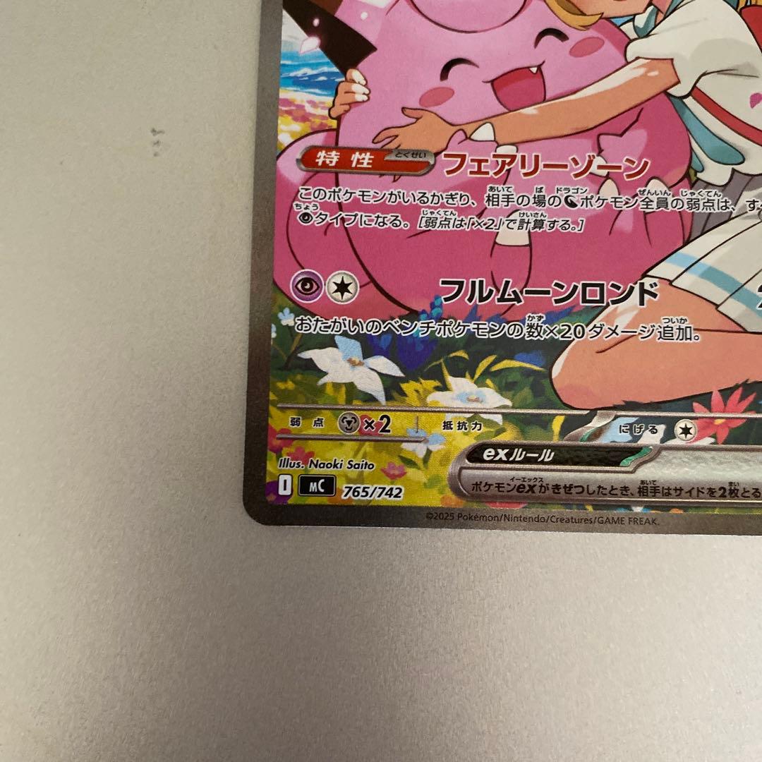 スタートデッキ100 リーリエのピッピex バトルコレクション SAR デッキ