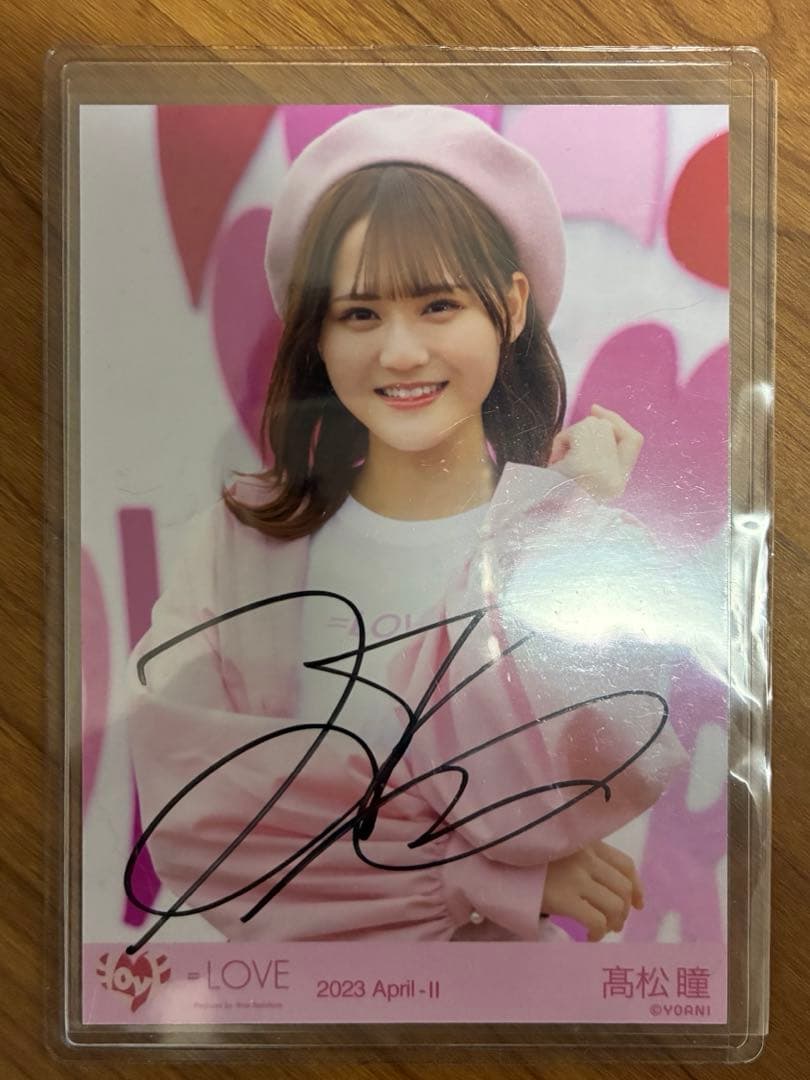 LOVE 髙松瞳 直筆 生写真 - メルカリ