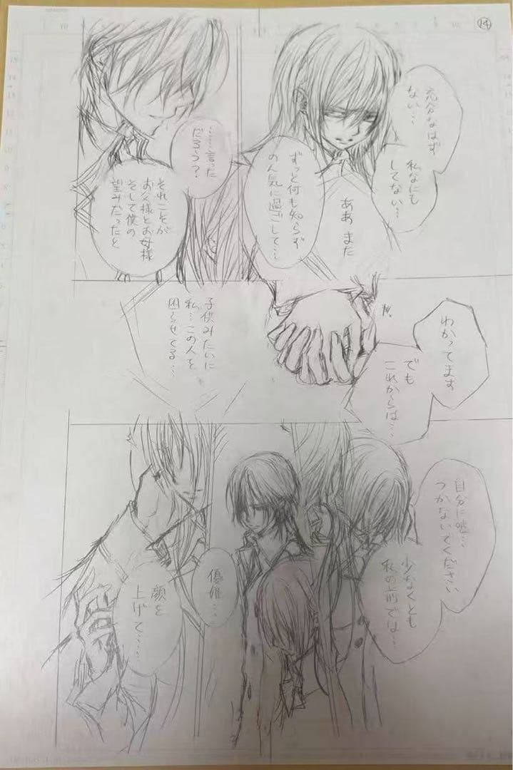 ヴァンパイア騎士原画展 限定 樋野まつり先生 直筆「原稿下絵」1枚 優