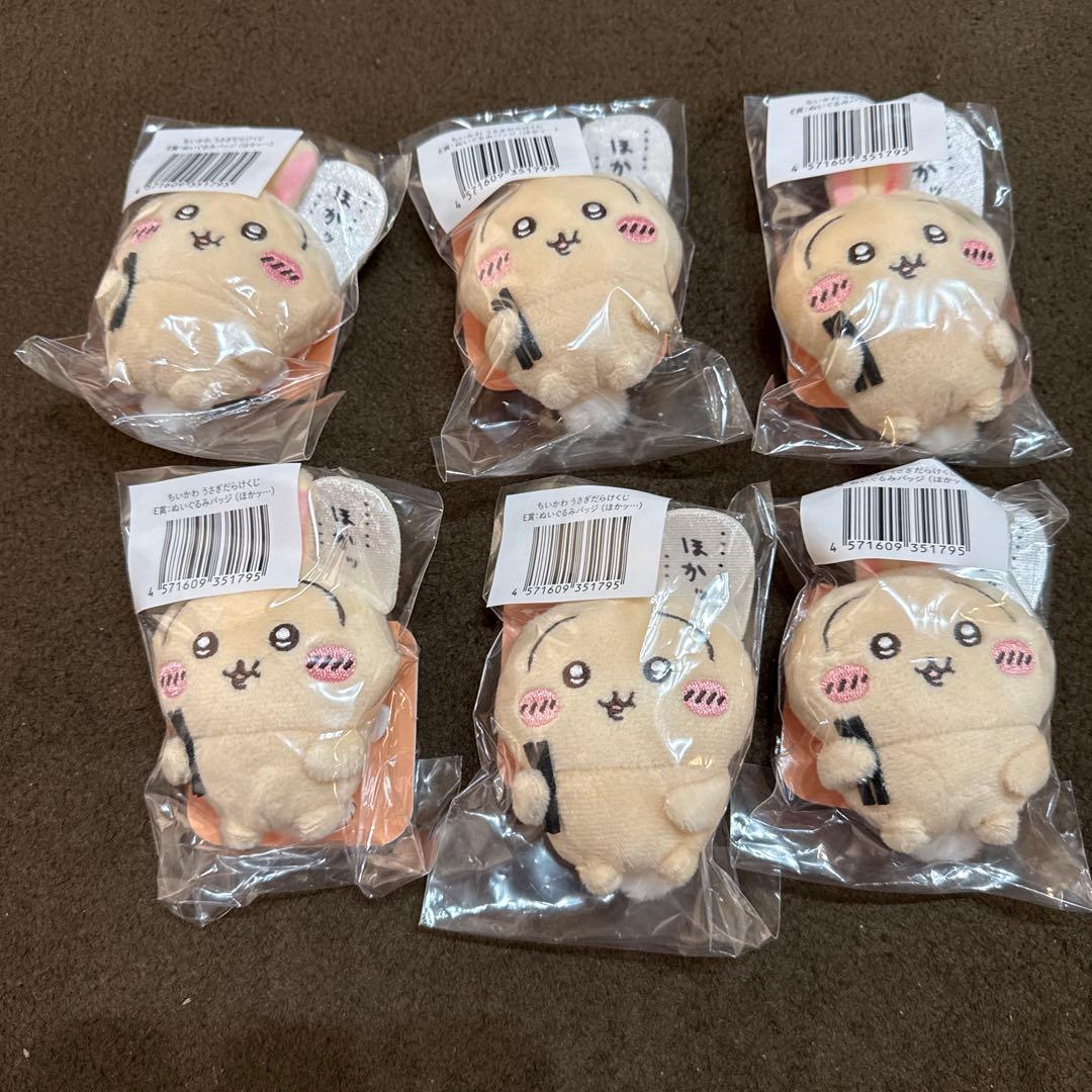 【ちいかわ】うさぎだらけくじB.D.E賞