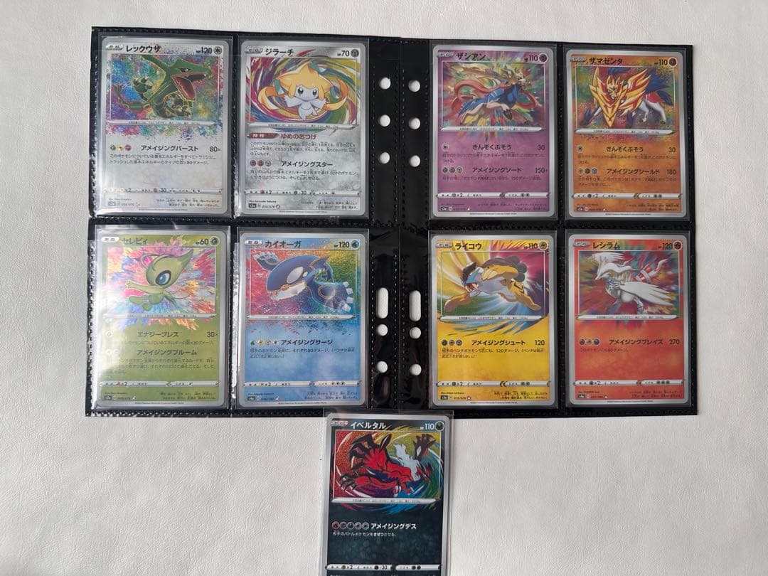 ポケモンカード アメイジングレア 全種類
