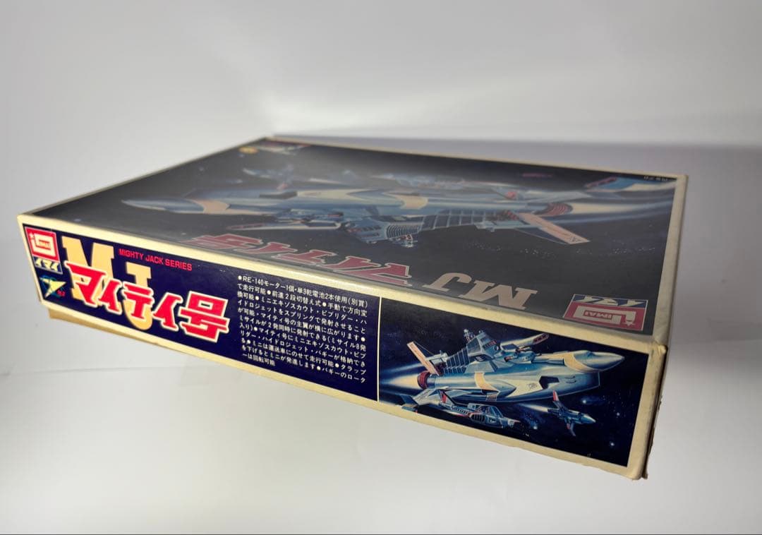 マイティジャック MJマイティ号 イマイプラモデル