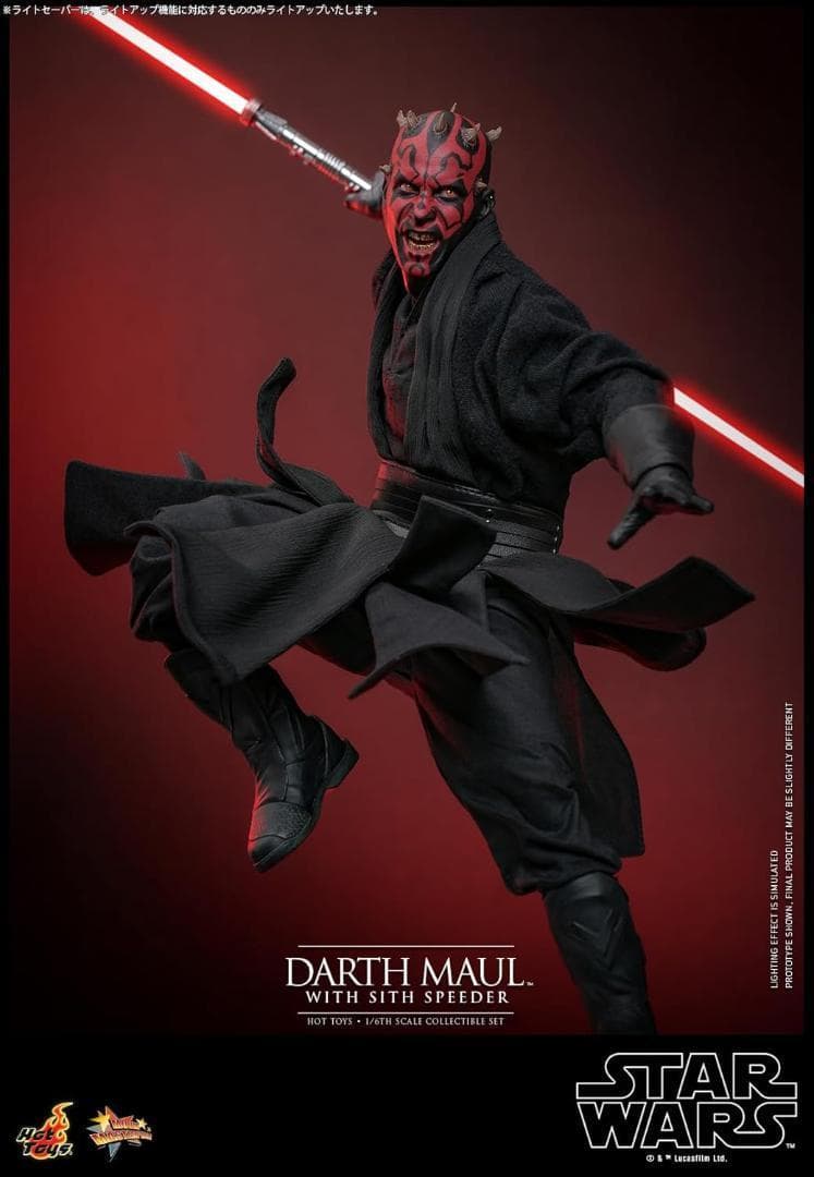 ムービーマスターピース ダース・モール&シス・スピーダー(2.0版)