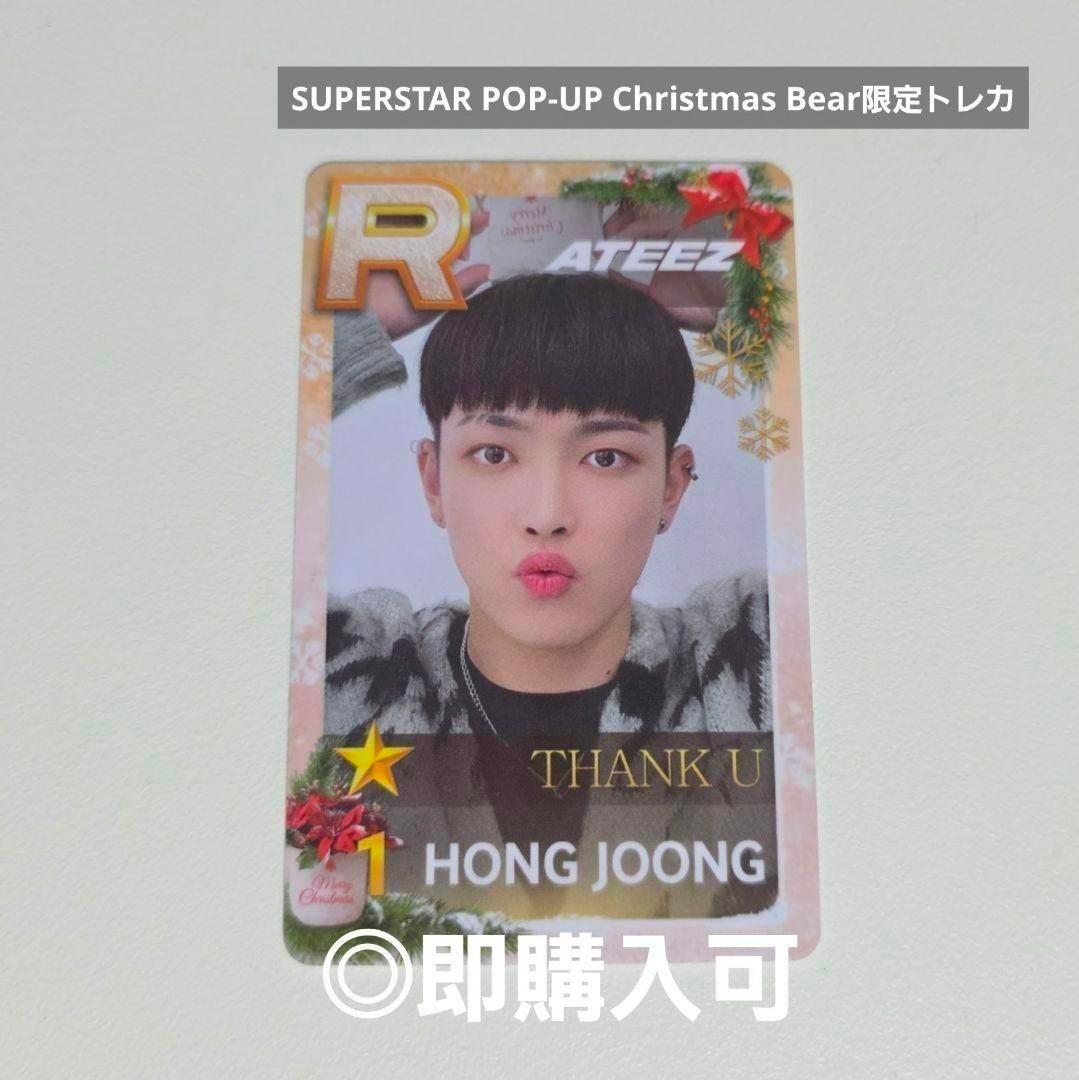 ATEEZ ホンジュン SUPERSTAR 韓国 オフラインイベント限定トレカ