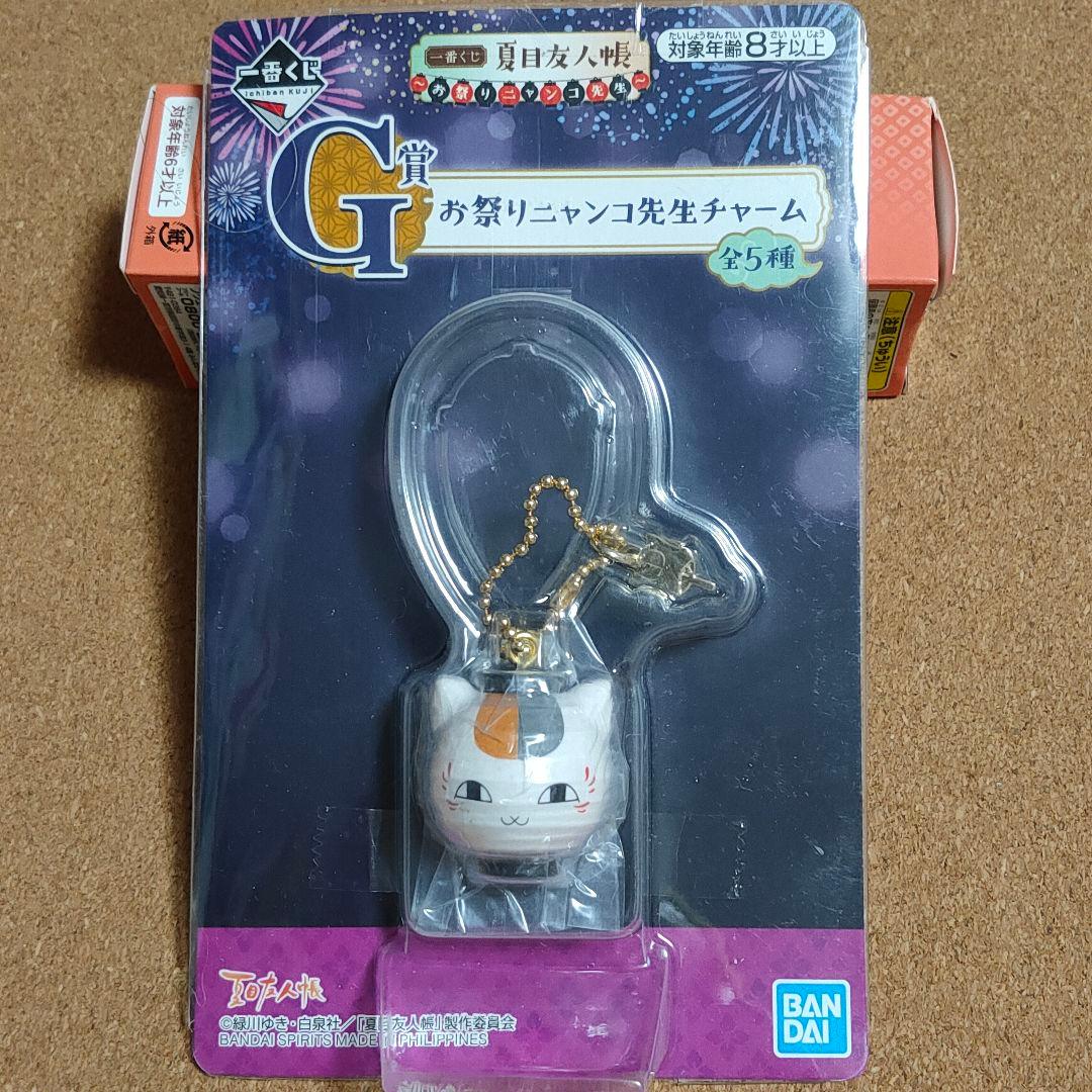 夏目友人帳　お祭りニャンコ先生チャーム　ニャンコ先生型の提灯