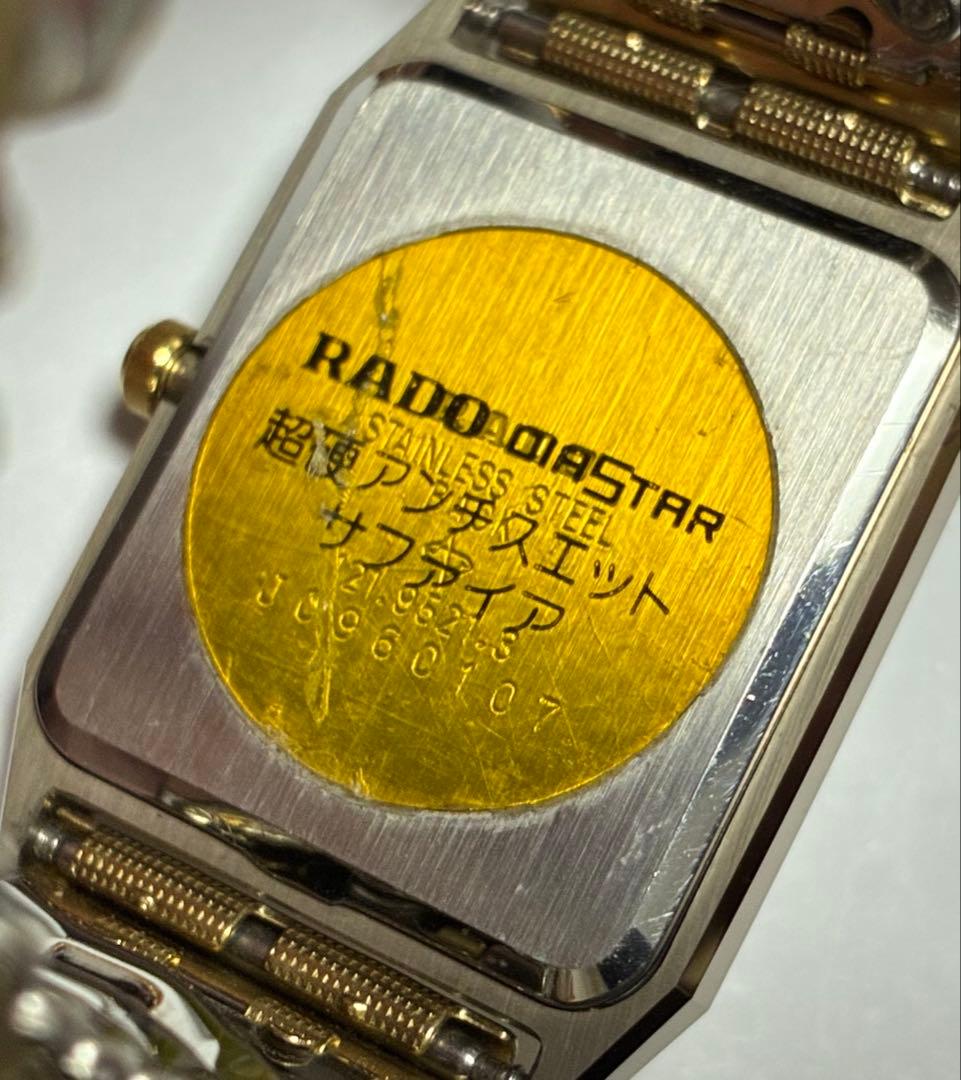 RADO ラドー　ダイヤスター サファイアガラス　メンズ　スクエア　稼働