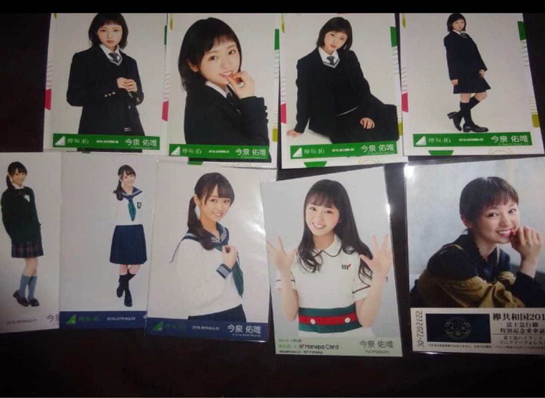 欅坂46 今泉佑唯 生写真 まとめ 78枚 コンプ有り （管理：899）