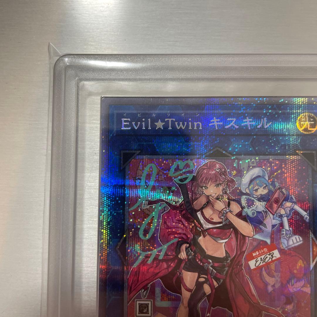 Evil★Twin キスキル ars10 絵違い プリズマ プリシク