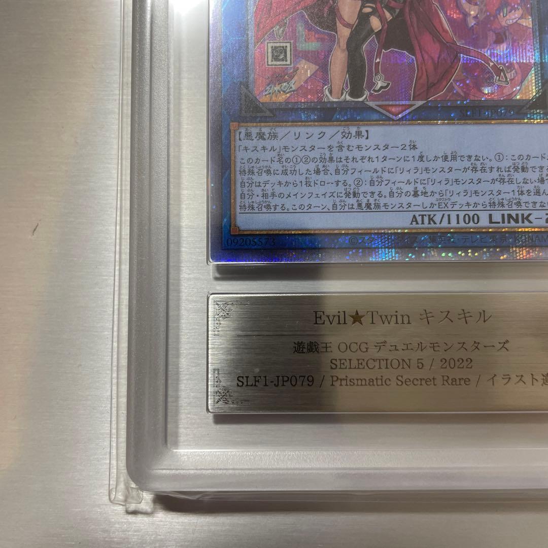 Evil★Twin キスキル ars10 絵違い プリズマ プリシク