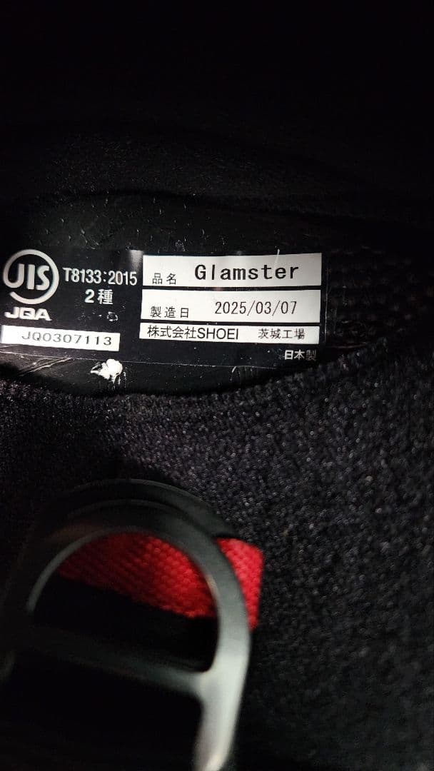 SHOEI glamstar マットブラック L デイトナ DT-E1付属