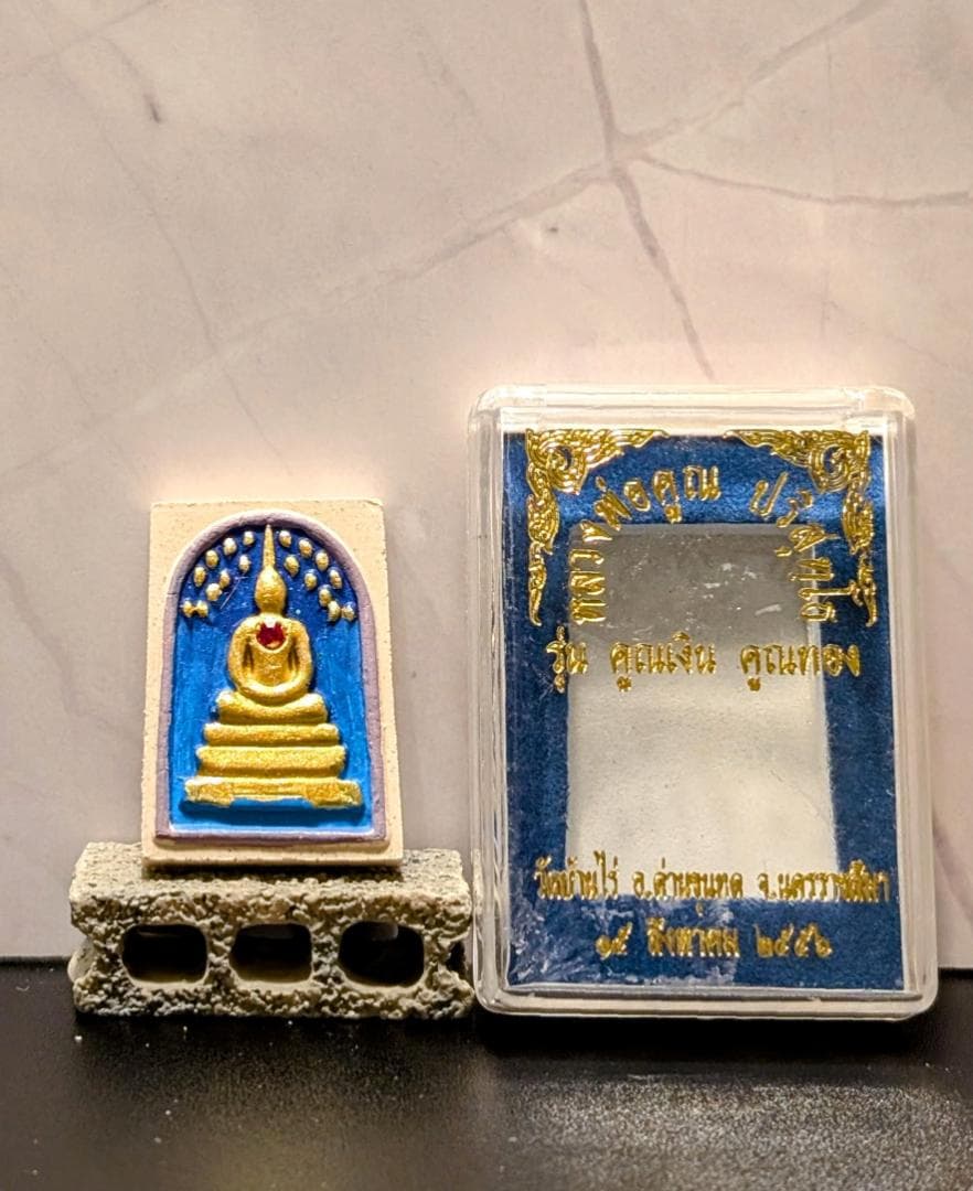 タイお守り プラクルアン ルアン・ポークン ソムデット 2556年 (050)