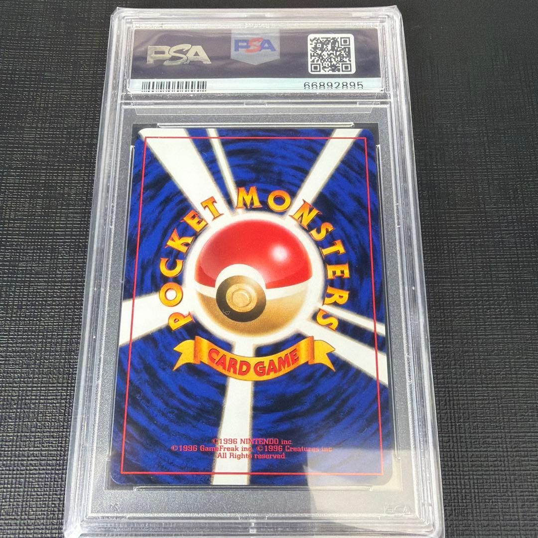 【希少/PSA10】エリカのラフレシア 旧裏　タマムシシティジム　初代　キラなし