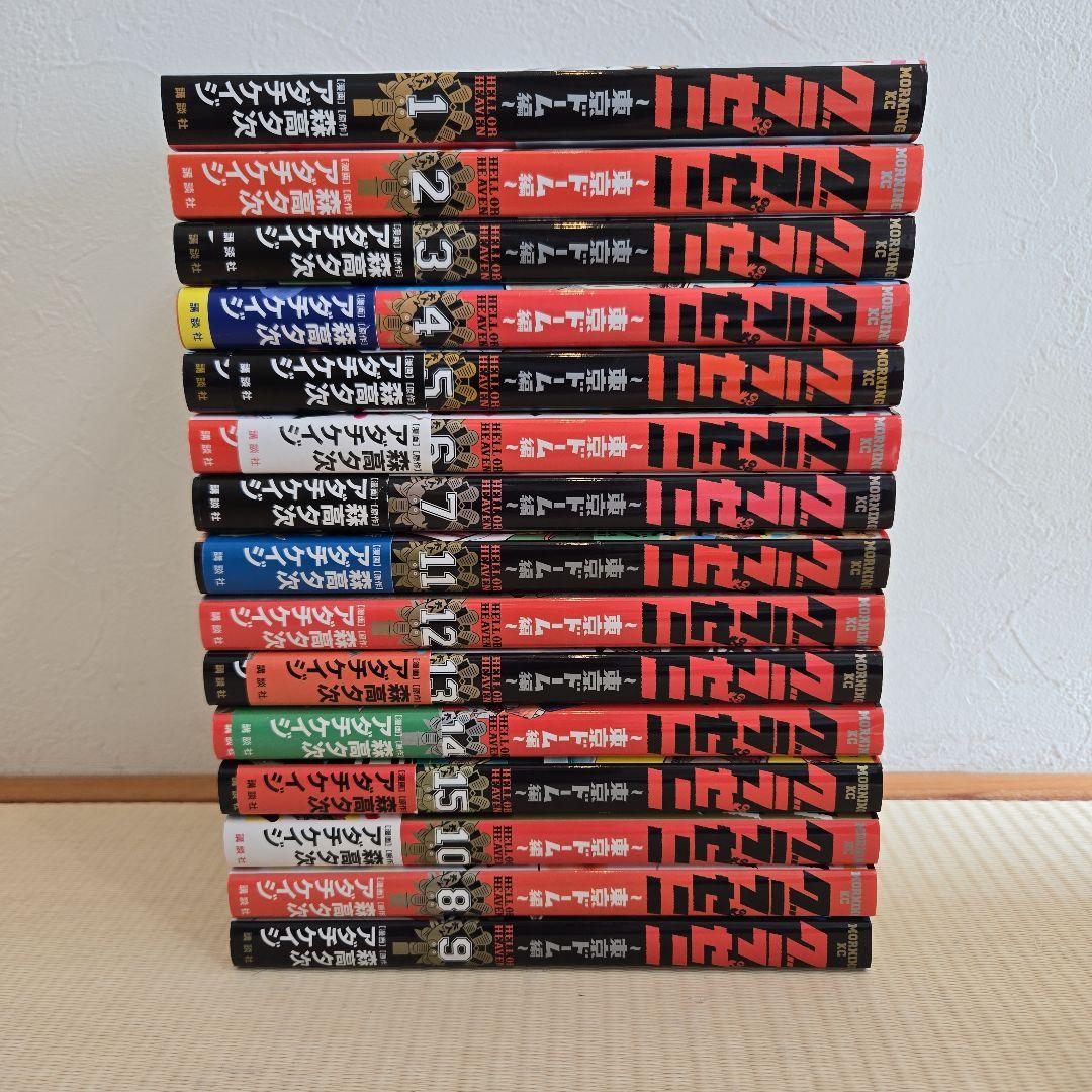グラゼニシリーズ 全59冊セット