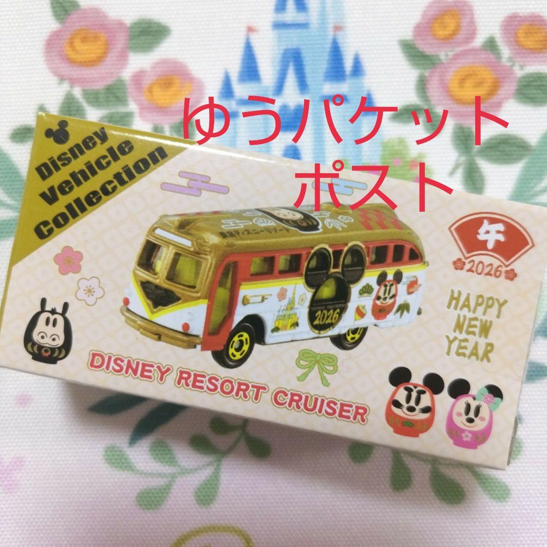 ディズニー トミカ リゾートクルーザー 正月 午年 2026 【1】 - メルカリ