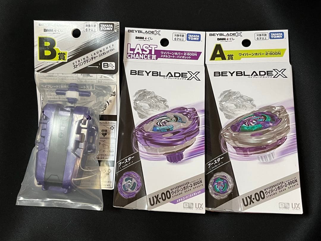 ベイブレードX ワイバーンホバー2-80GN ストリングランチャー セット