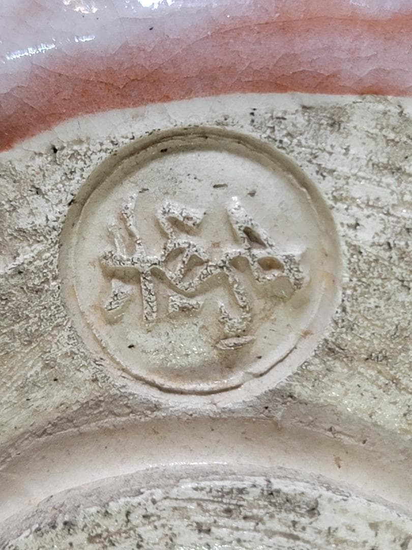 茶道具 小川長楽造 赤楽茶碗 共箱 DT759 - メルカリ