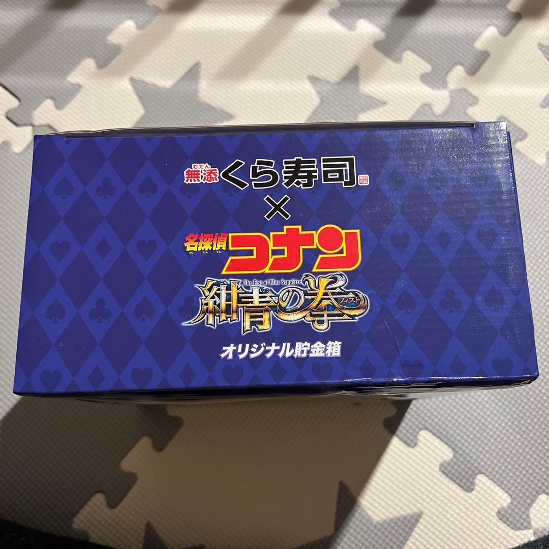 名探偵コナン 怪盗キッド 貯金箱 くら寿司