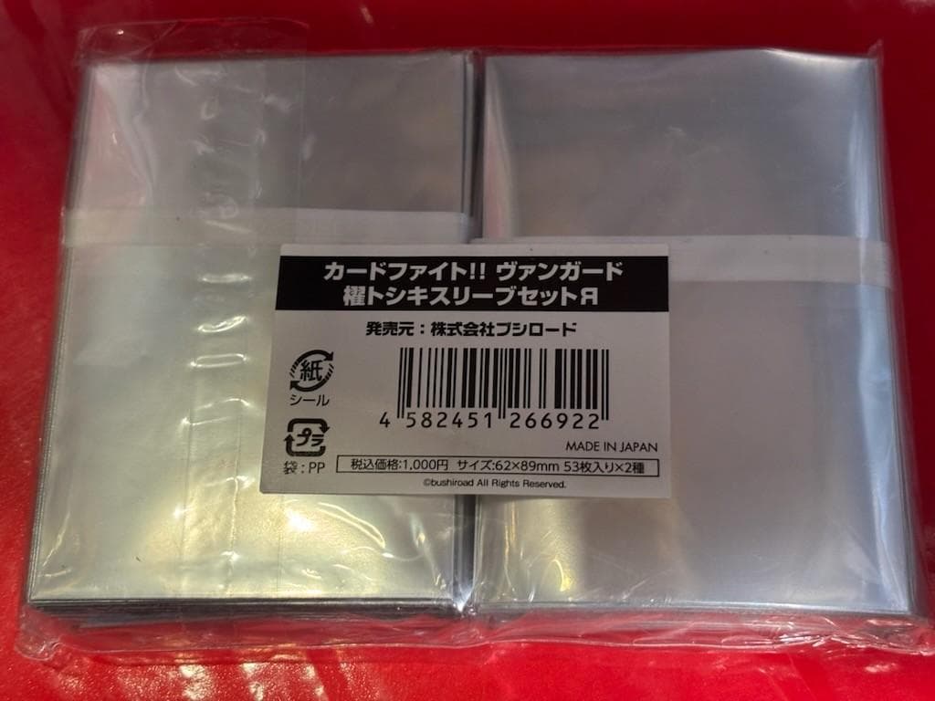 ヴァンガード　櫂トシキ スリーブセット　Яリバース