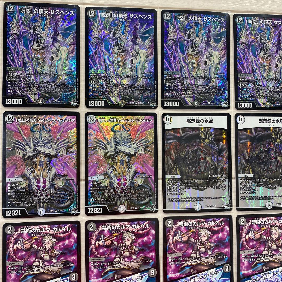 デュエマ デッキNo.595 青黒ゼニスデッキ メイン40枚 - メルカリ