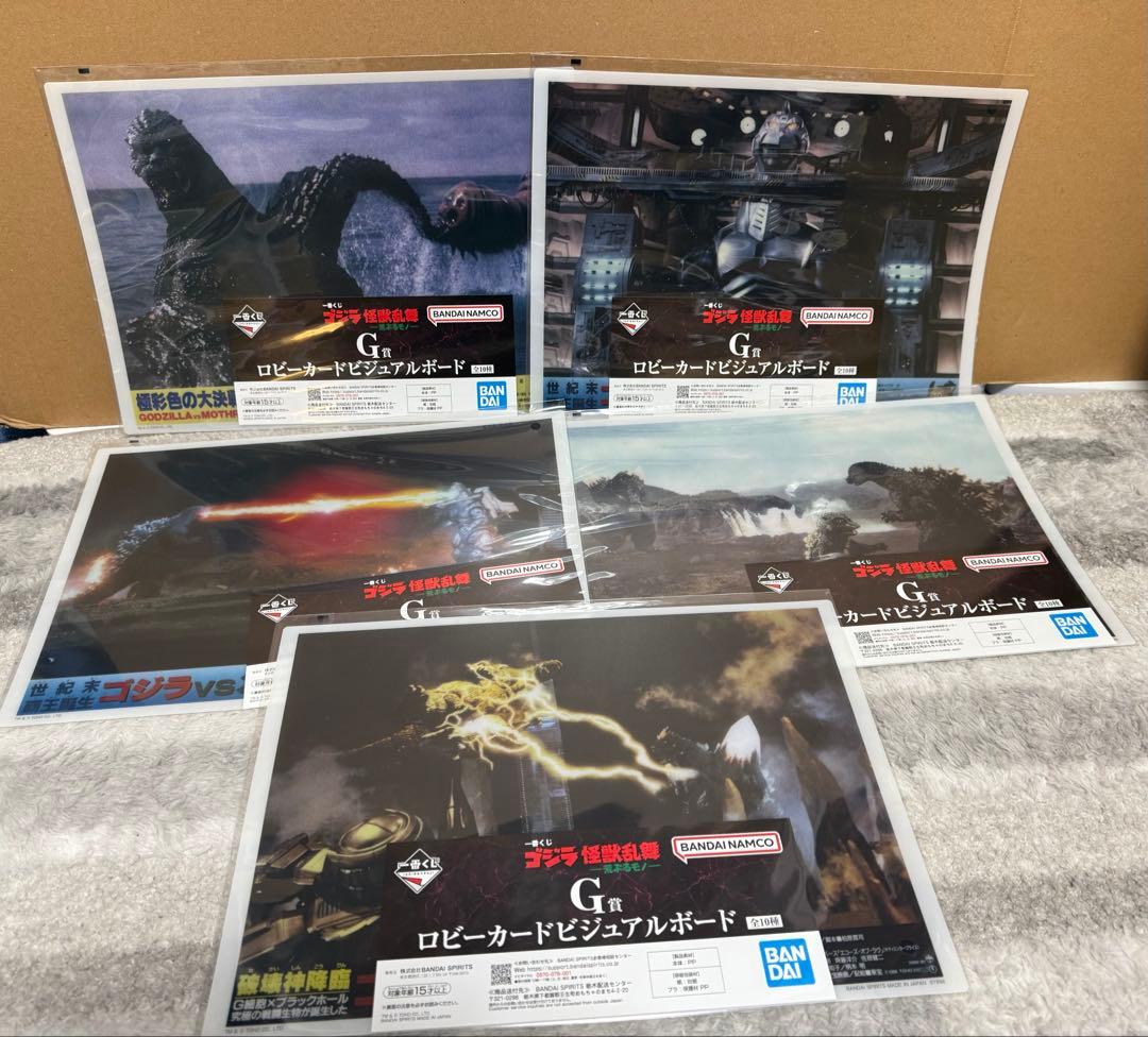 一番くじ ゴジラ 怪獣乱舞 -荒ぶるモノ- 上位賞コンプ品 計29点