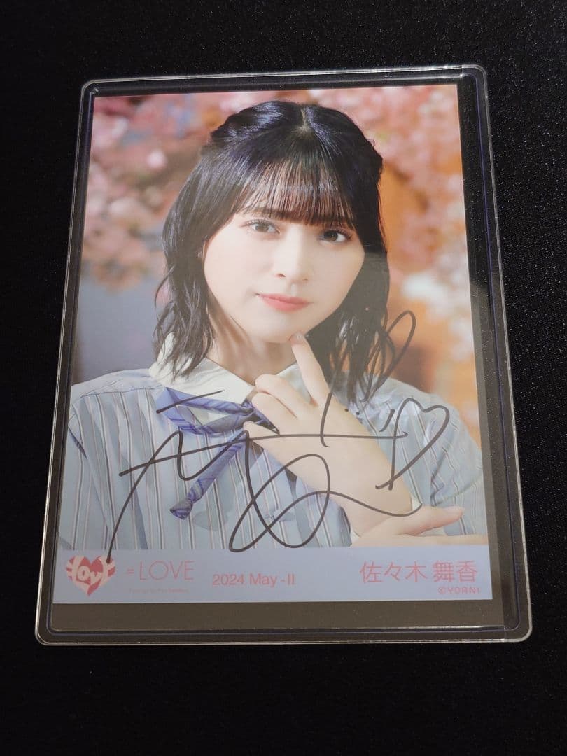 ＝LOVE 佐々木舞香 生写真 君の第3ボタン ヨリ 直筆 イコラブ 佐々木舞香 君の第3ボタン 生写真 直筆 - メルカリ