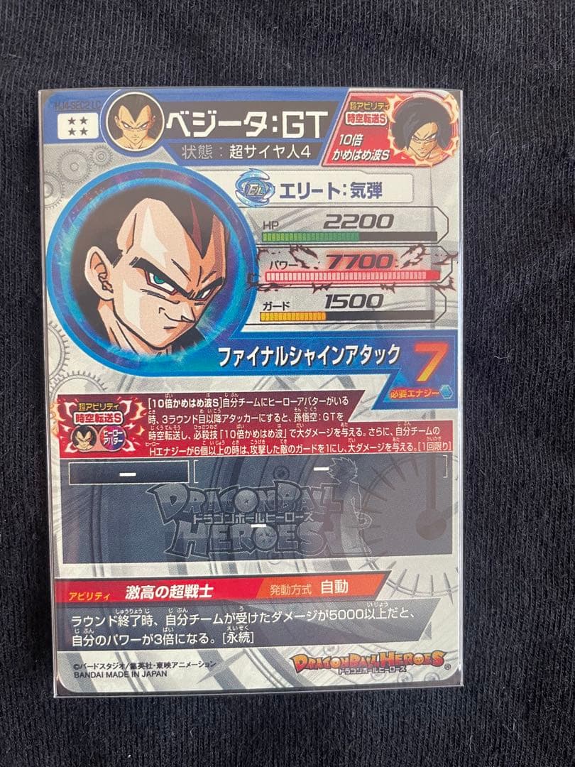 スーパードラゴンボールヒーローズ シークレット　 4枚セット