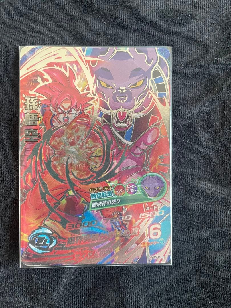 スーパードラゴンボールヒーローズ シークレット　 4枚セット