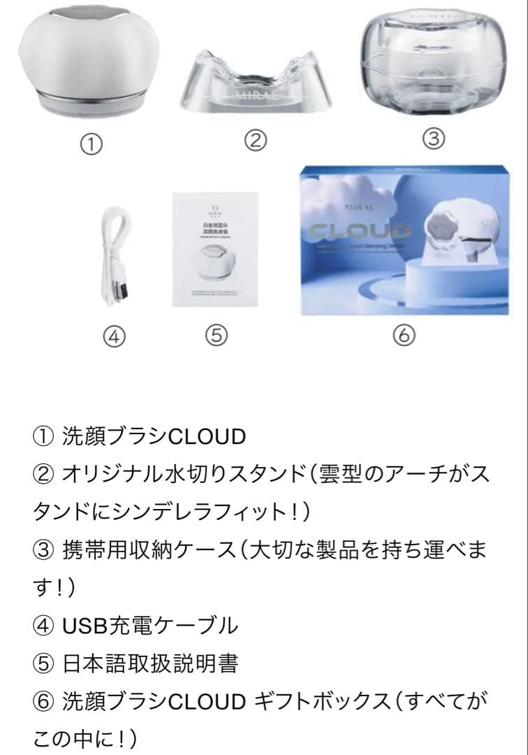 洗顔ブラシ　MIRAE CLOUD